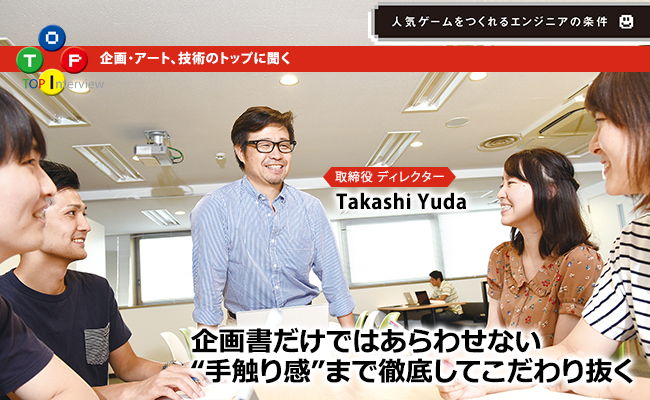 企画書だけではあらわせない❝手触り感❞まで徹底してこだわり抜く